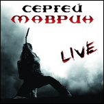 МАВРИК - Live