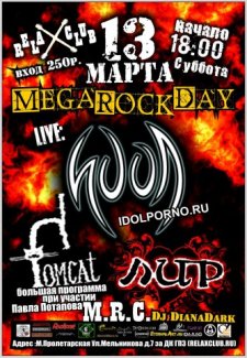 Mega Rock Day