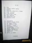 Группа Аркона Группа Аркона