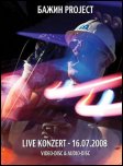 Бажин Project - 'Live Konzert' (2009) [DVD]