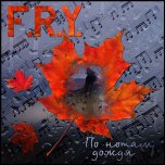 F.R.Y. - 'По Нотам Дождя' (2009) [EP]