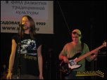 Группа Tintal Группа Tintal