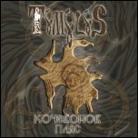 Tumulus - 'Кочевонов Пляс' (2008) Tumulus - 'Кочевонов Пляс' (2008)