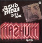МАГНИТ - МАГНИТ -