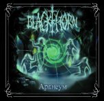 BLACKTHORN - 'Аранеум' (2009)