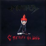 МАСТЕР МАСТЕР