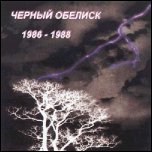 ЧЁРНЫЙ ЧЁРНЫЙ
