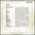 АВГУСТ - АВГУСТ -