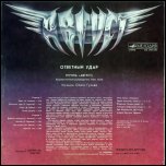 АВГУСТ - АВГУСТ -