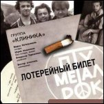 КЛИНИКА КЛИНИКА