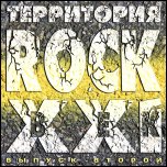Группа Stigmata Группа Stigmata