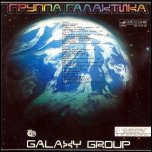 GALAXY GALAXY