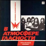 ГАЛАКТИКА ГАЛАКТИКА