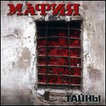 МАФИЯ МАФИЯ