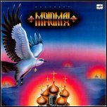 МОНОМАХ МОНОМАХ