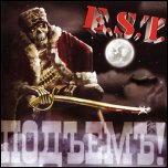 E.S.T. - E.S.T. -