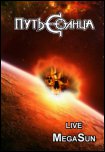 Путь Солнца - DVD «Live MegaSun»