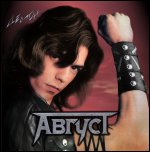 АВГУСТ - АВГУСТ -