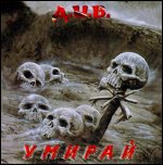Д.И.В. Д.И.В.