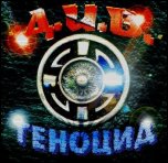 Д.И.В. Д.И.В.