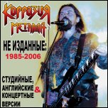 КОРРОЗИЯ КОРРОЗИЯ