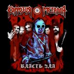 КОРРОЗИЯ КОРРОЗИЯ