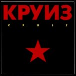 KRUIZ KRUIZ