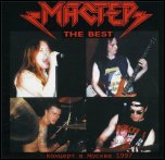 МАСТЕР МАСТЕР