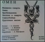  Орден - 