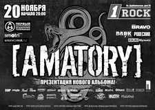 ����������� ������ ������� ������ Amatory