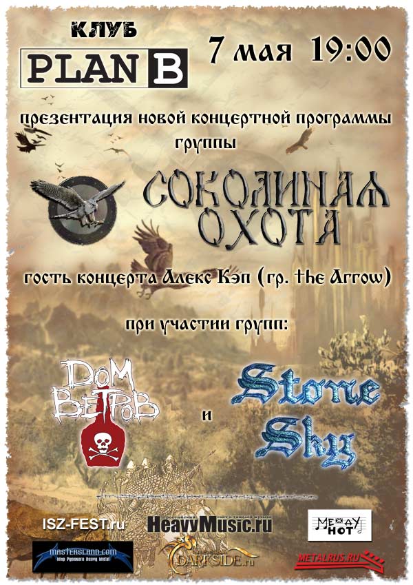 http://www.metalrus.ru/datas/users/303-falconhunt_7_may.jpg