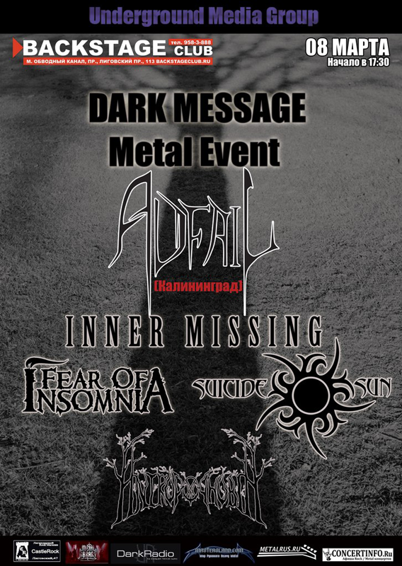 DARK MESSAGE Metal Event