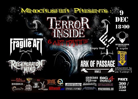 6 лет группе TERROR INSIDE