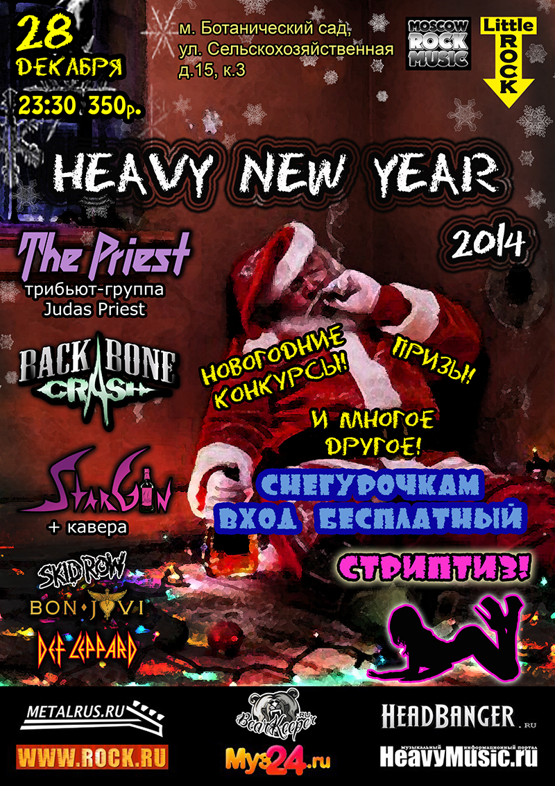 HEAVY NEW YEAR HEAVY NEW YEAR