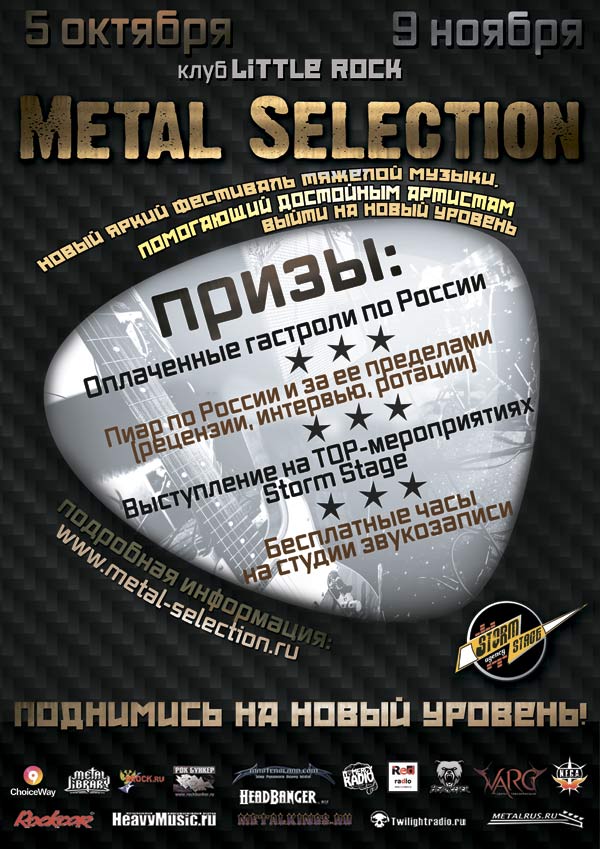 Metal Selection