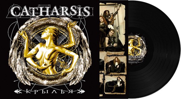 CATHARSIS - Крылья (Vinyl, 2014)