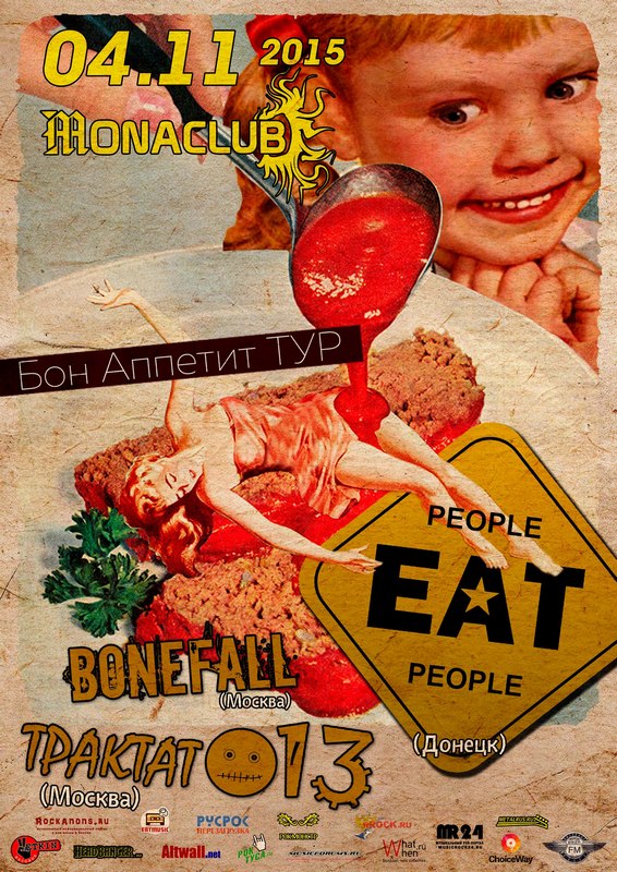 04.11.2015 - PEOPLE EAT PEOPLE, ТРАКТАТ13, BONEFALL