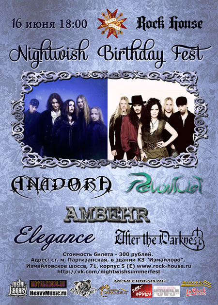 Nightwish Birthday Summer fest Салиховой Ольги 16 июня 2013г 
