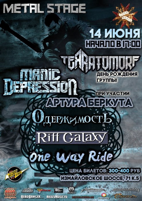 Metal Stage