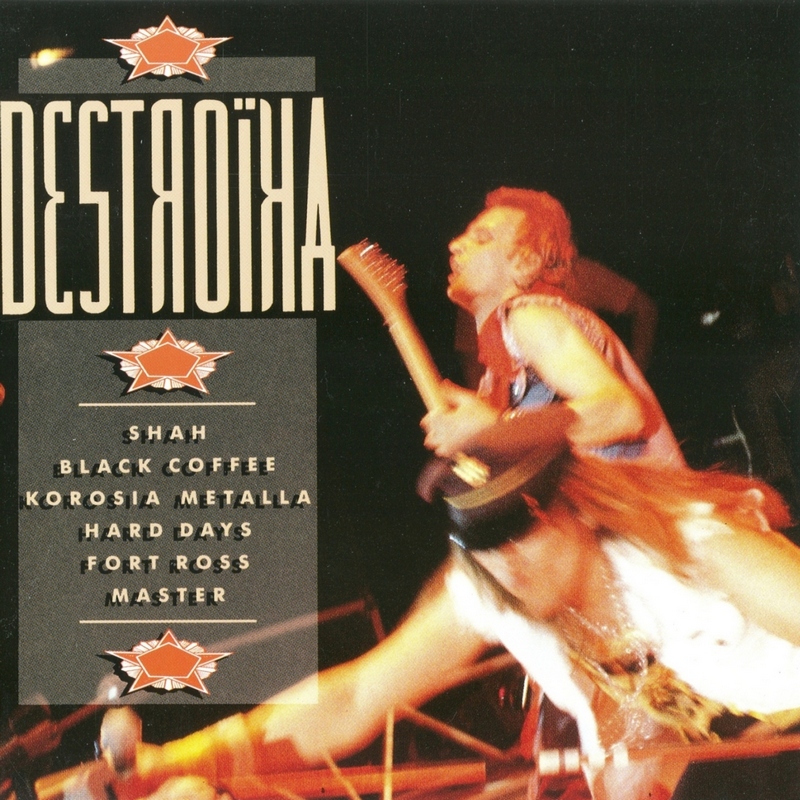 Сборник «Destroika» (1989) [слушать, скачать альбом]