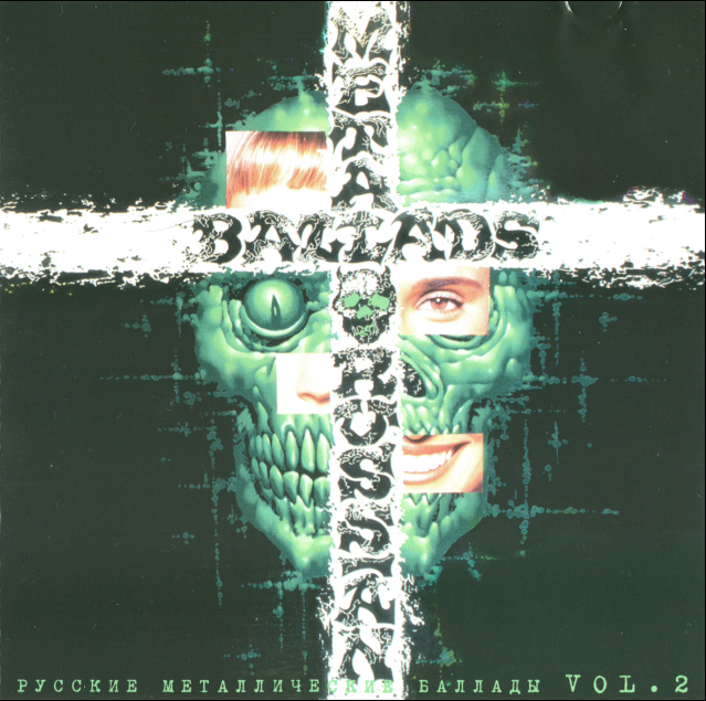 Сборник «Russian Metal Ballads Vol. 2» (1996) [слушать, скачать сборник]