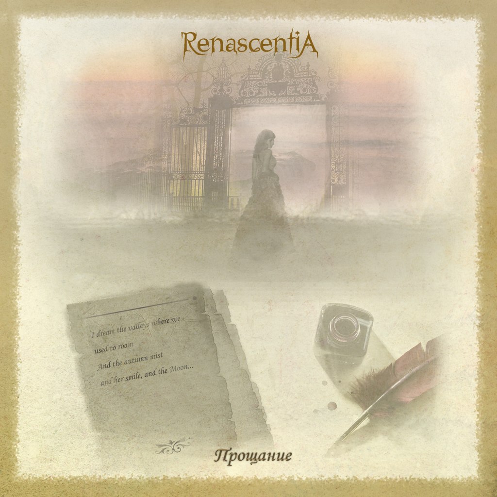 RENASCENTIA - Прощание (2012)