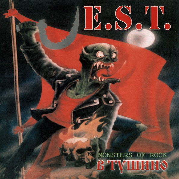 E.S.T. — «В Тушино» (1992) [Live] (Remastered 2001) (слушать, скачать альбом)