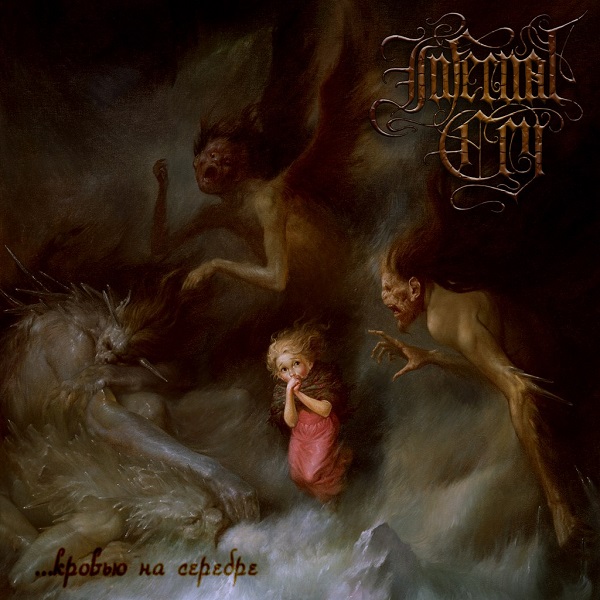 INFERNAL CRY - ...кровью на серебре (2015) INFERNAL CRY - ...кровью на серебре (2015)