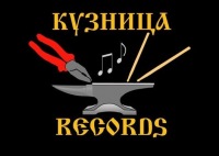 Кузница Records