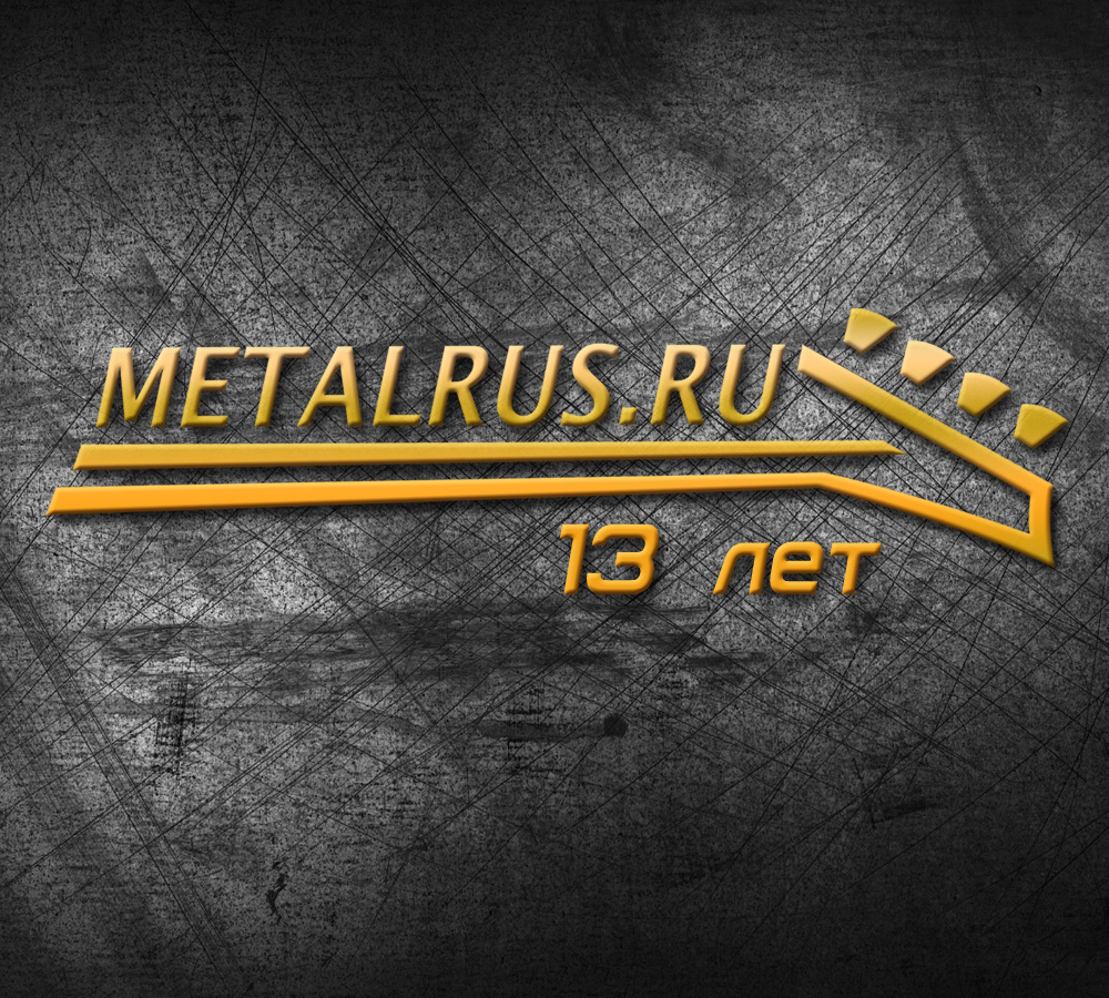 13 лет MetalRus!
