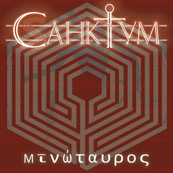 САНКТУМ - Минотавр (Single, 2014) САНКТУМ - Минотавр (Single, 2014)