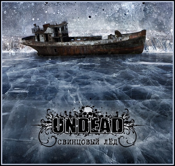 UNDEAD - Свинцовый лёд (2014) UNDEAD - Свинцовый лёд (2014)