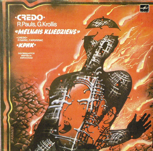 CREDO - Крик (1986)