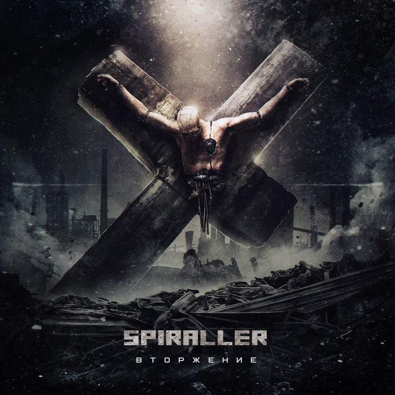 SPIRALLER — «Вторжение» (2016) [слушать, скачать альбом]
